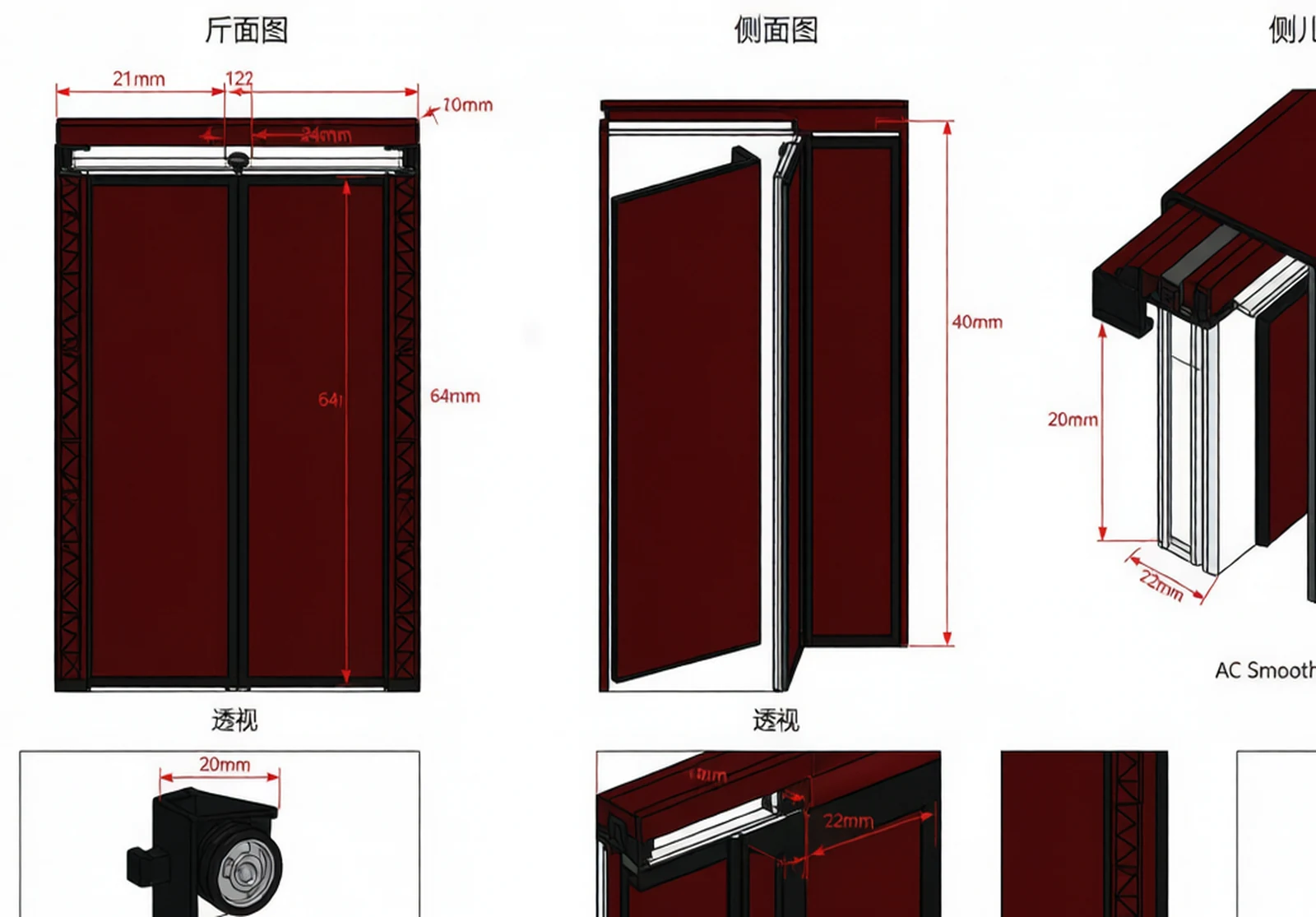 AC超滑轨系统参数图